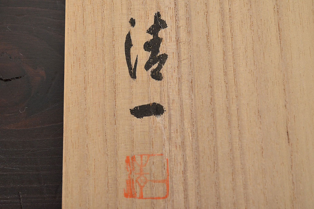 井波彫刻家　森田清一　木彫金獅子　共箱(彫刻、在銘、作家物)(R-047441)