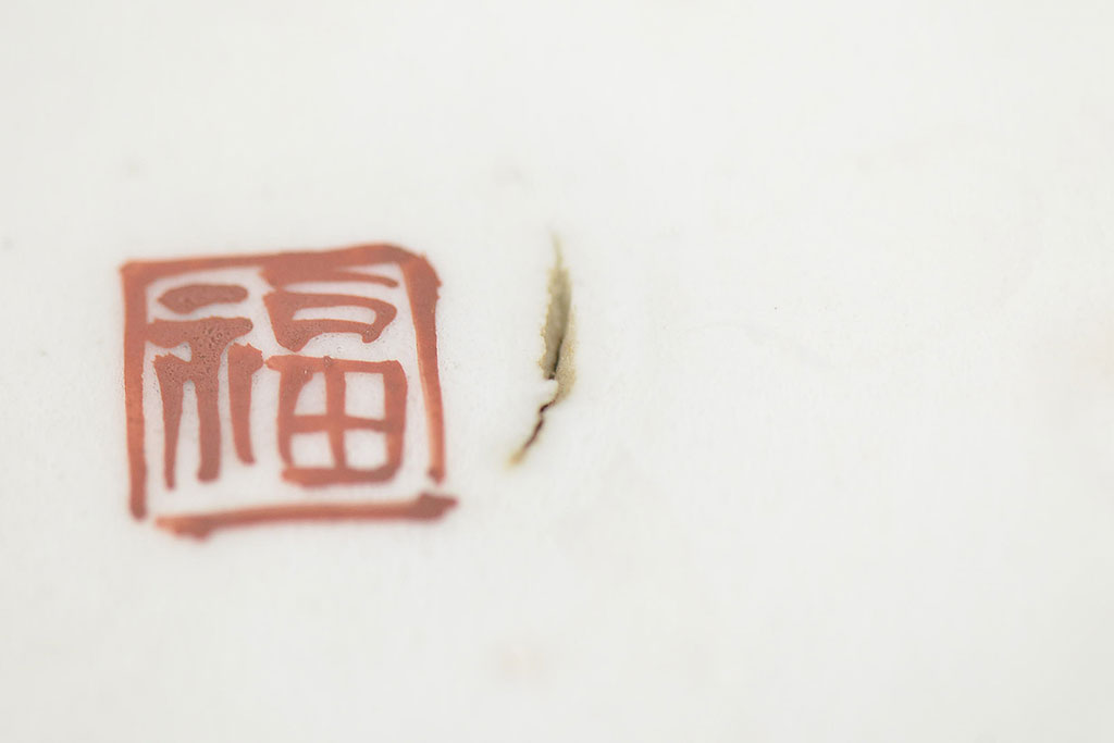 明治期　九谷焼　朝顔に蝶図　色絵　変形皿(透かし、和食器、深皿)(R-047455)