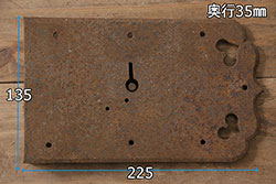 アンティーク雑貨　使い込まれた風合いがかっこいい蔵戸の錠前金具(ディスプレイ雑貨、蔵戸パーツ)(R-047480)