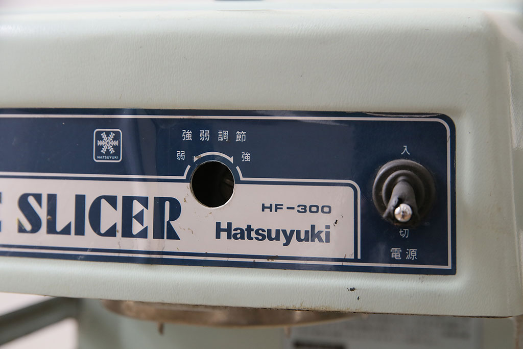 昭和レトロ　初雪(Hatsuyuki) 懐かしさを感じさせる電動かき氷機(R-047521)