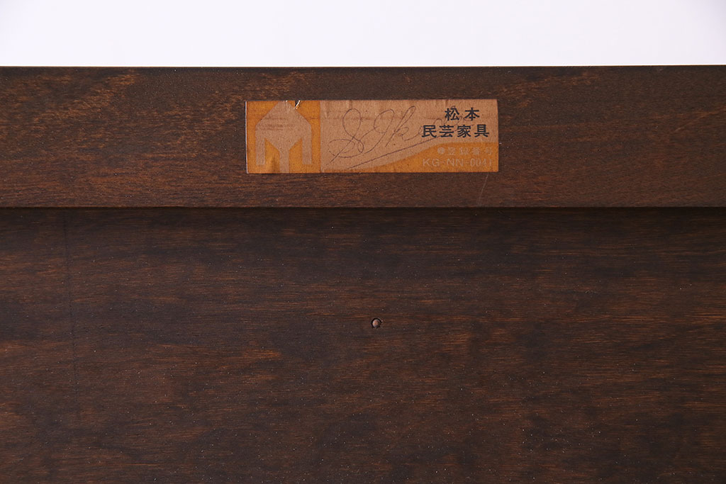 中古美品　松本民芸家具　直線的なデザインがシックな印象を醸し出すD型和タンス(箪笥、チェスト)(定価約58万円)(R-047549)