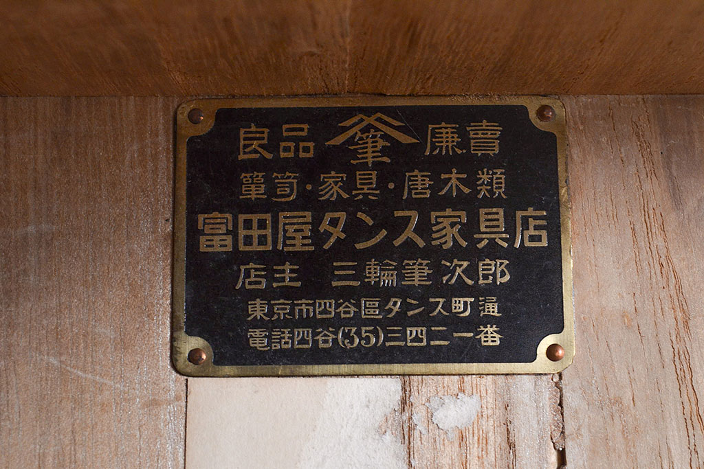 和製ヴィンテージ　たっぷりと収納できる、総桐材でつくられた重ね箪笥(重ねタンス、和タンス、引き出し、チェスト、ビンテージ、桐箪笥、桐たんす)(R-047554)