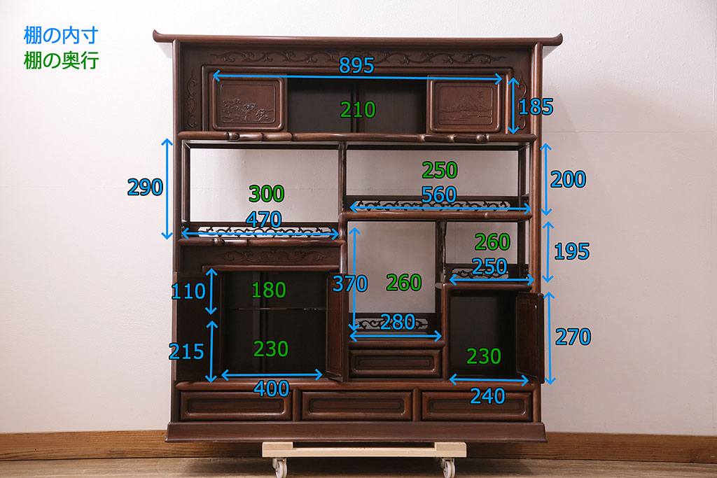 中古　国産指物家具　紫檀(シタン)材　高級品!漆塗りが上品な和の雰囲気を醸し出す飾り棚(茶棚、違い棚)(R-047625)