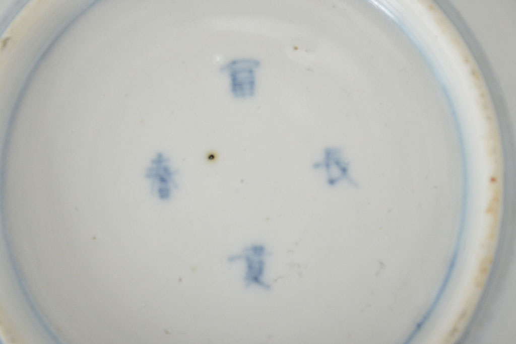 江戸期　古伊万里　富長貴春　小皿2枚(色絵、染付、和食器)(R-047728)