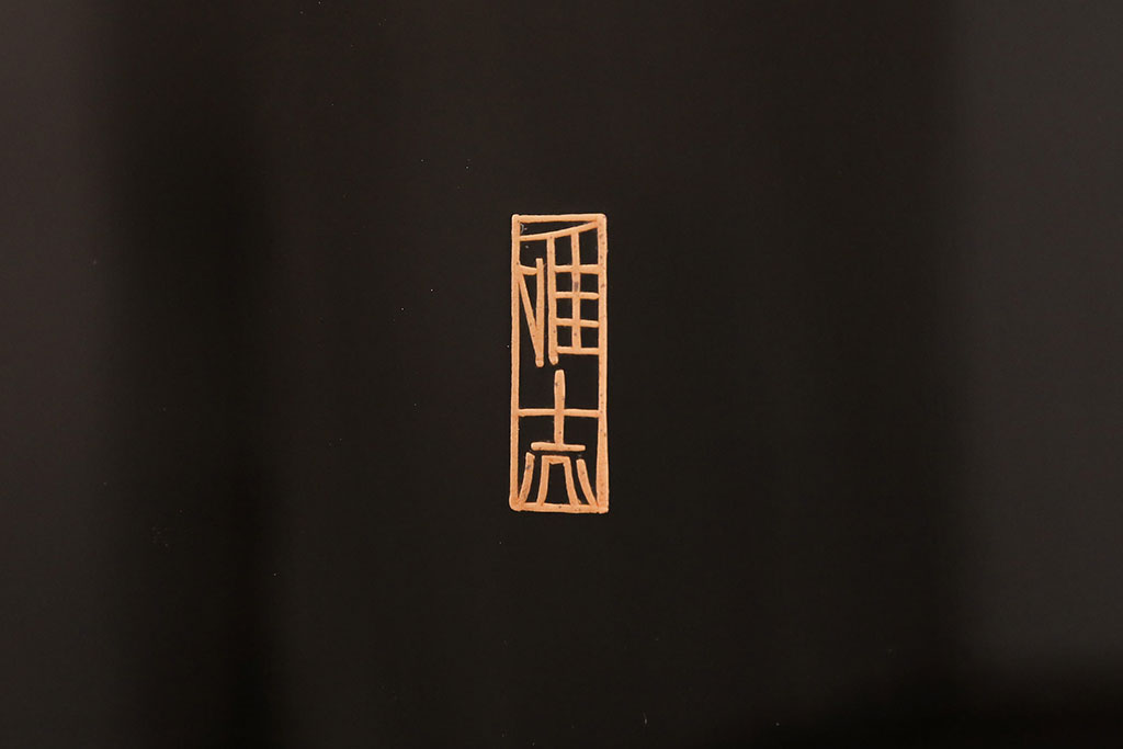 中古　美品　民芸家具　輪島塗　井波唯志作　萩に牡丹　金銀蒔絵　蒔絵の意匠が見事な大振りの衝立(定価約450万円)(つい立て)(R-047826)