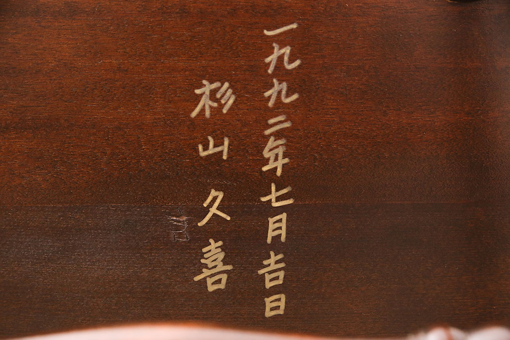 中古　松本民芸家具　背もたれが低いローバックタイプの#91型キャプテンチェア(アームチェア、椅子)(定価約11万円)(R-048013)