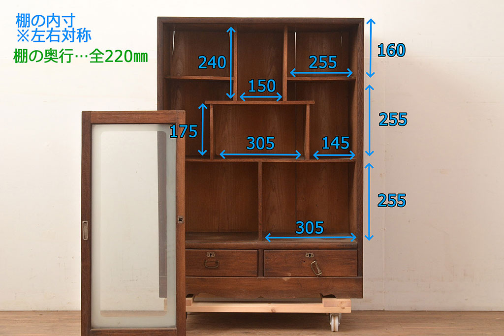 和製アンティーク　三方栗材　上手物!様々なディスプレイが楽しめる、ユニークな棚が魅力のガラス戸棚(飾り棚、収納棚)(R-048042)