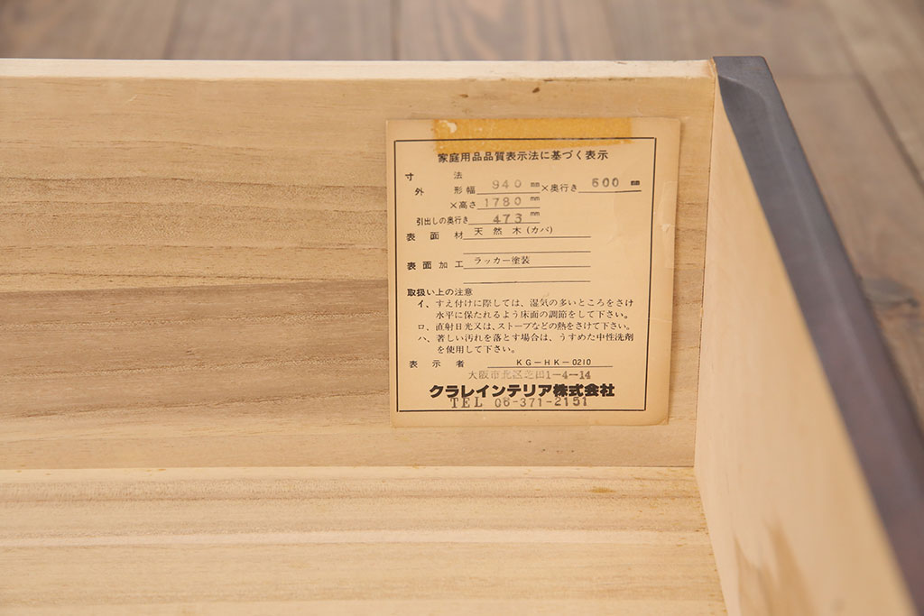 加工実例】北海道民芸家具のワードローブに高品質リペアを施しま 加工実例】北海道民芸家具のワードローブに高品質リペアを施しま