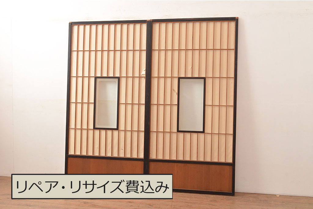 アンティーク建具　黒い框がモダンな印象を高める障子戸2枚セット(引き戸、建具)(R-048056)
