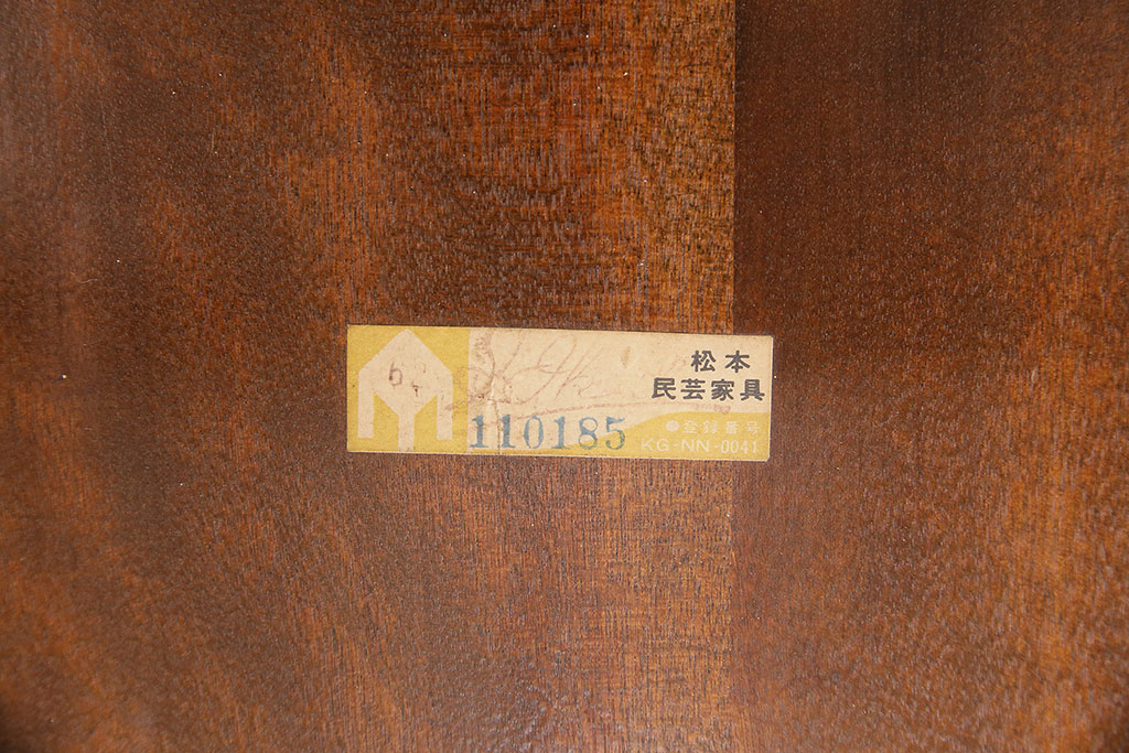 中古　松本民芸家具　背貫のデザインが目を引くB型ワイコムチェア(板座チェア、ワークチェア)(定価約8万8千円)(R-048103)