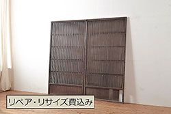 アンティーク建具　古い木味のシンプルな横桟のガラス窓4枚セット(引き戸、ガラス戸)(R-065041)
