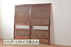中古　美品　最高級　シンメトリーなデザインが目を引く組子入りガラス帯戸2枚セット(帯戸、引き戸、ガラス戸、建具)(R-059308)