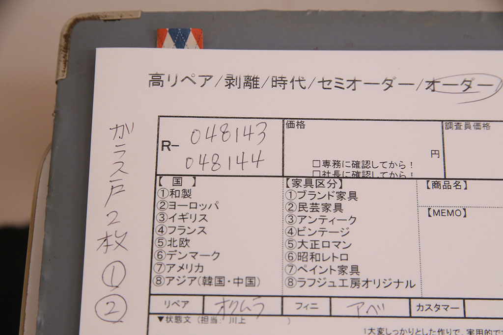 アンティーク建具　木の味わいを活かした空間づくりにおすすめなガラス戸2枚セット(窓、引き戸、建具)(R-048143)