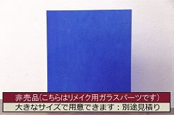 非売品　リメイク用ガラスパーツ　アクセントになるカラーガラス　淡いグリーン(新品ガラス、色ガラス)(R-048166)