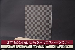 非売品　リメイク用ガラスパーツ　ラフジュ工房オリジナル　麻の葉紋様ガラス(新品ガラス)(R-048174)