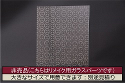 非売品　リメイク用ガラスパーツ　アクセントになるカラーガラス　ミディアムグリーンウォーター(新品ガラス、色ガラス)(R-048171)