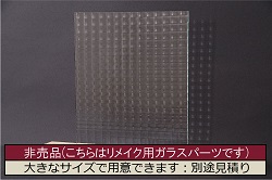 非売品　リメイク用ガラスパーツ　ラフジュ工房オリジナル　花菱紋様ガラス(新品ガラス)(R-048172)