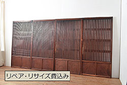 アンティーク建具　上手物!ケヤキ材が使われた和の趣溢れる格子戸4枚セット(障子戸、引き戸、建具)(R-048274)