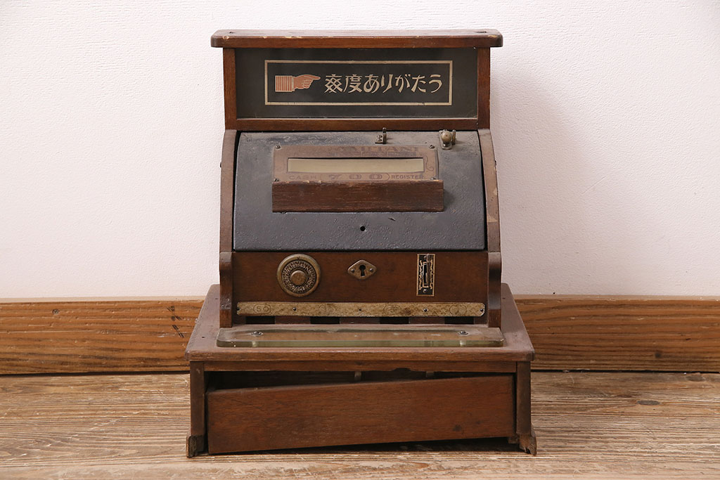ジャンク品　コレクションに!昭和の懐かしい雰囲気が味わえる木製レジスター(ディスプレイ)(R-048389)