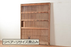 アンティーク建具　ヒノキ材　和の雰囲気を高める、重厚感のある佇まいが魅力の蔵戸(格子戸、引き戸、玄関戸)(R-048517)