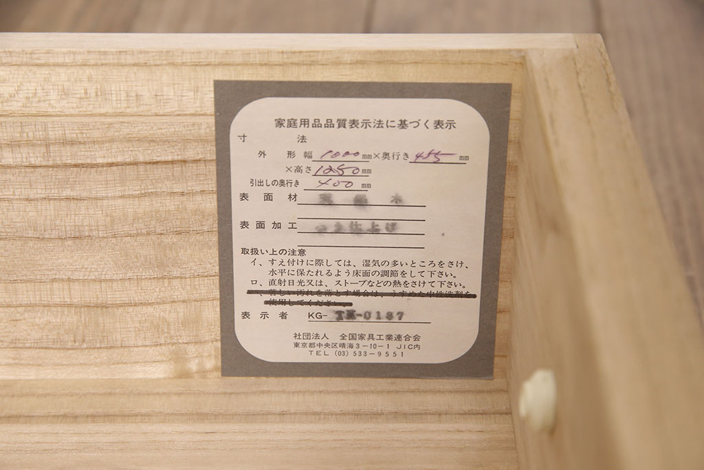 【桐箪笥(桐たんす)リメイク実例】総桐箪笥に高品質リペアを施しました。桐材本来の木目や木色を活かした木地色仕上げをし、上品な雰囲気に!(桐たんす、和タンス、洋服タンス、衣装箪笥)