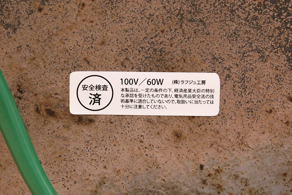ビンテージ照明　激レア品!!メンズライクな空間のアクセントにおすすめなスタンドライト(スタンド照明、フロアスタンド)(R-048548)