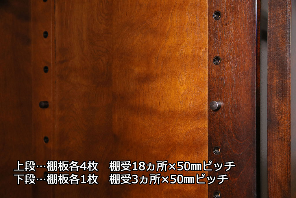 中古　北海道民芸家具　高級感と気品を兼ね備えたブックケース(本箱、キャビネット、飾り棚、食器棚)(R-048619)