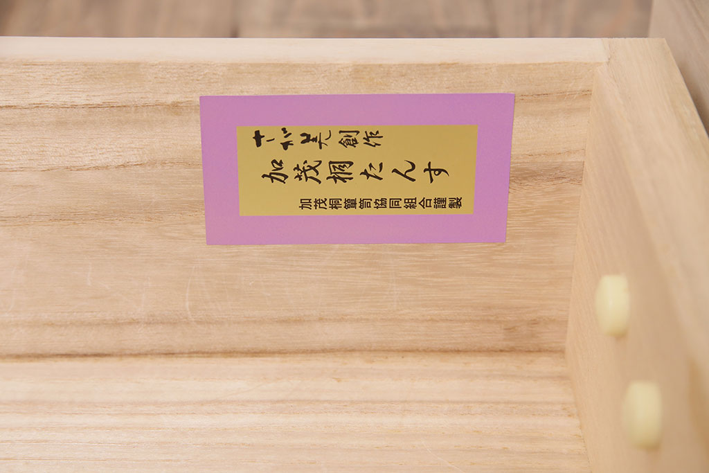 【桐箪笥(桐たんす)リメイク実例】加茂桐箪笥に高品質リペアを施しました。当店商品を参考にした濃い茶色の着色で仕上げました。(総桐たんす、和タンス、着物箪笥、衣装箪笥)