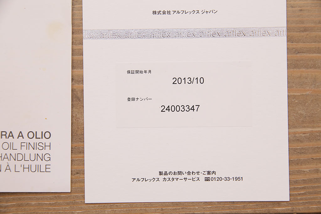 美品　arflex(アルフレックス)　Riva(リーヴァ)製　NATURA(ナチュラ)　モダンなダイニングテーブル(定価約55万円)(R-048775)
