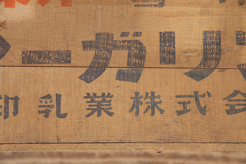 昭和レトロ アンティーク雑貨 英語のロゴがおしゃれ!雪印
