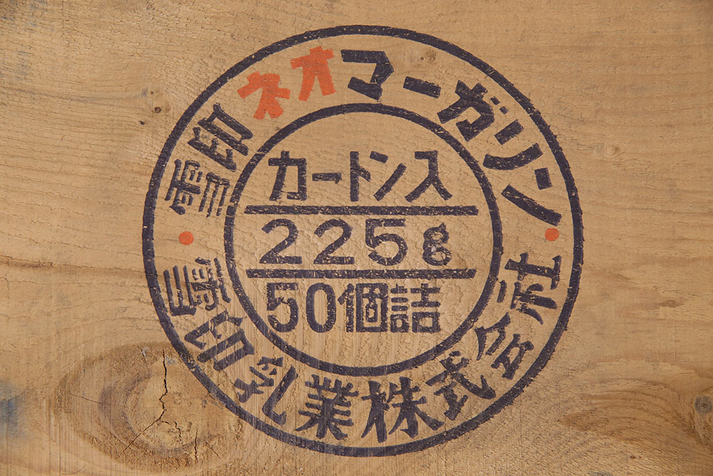 昭和レトロ アンティーク雑貨 英語のロゴがおしゃれ!雪印