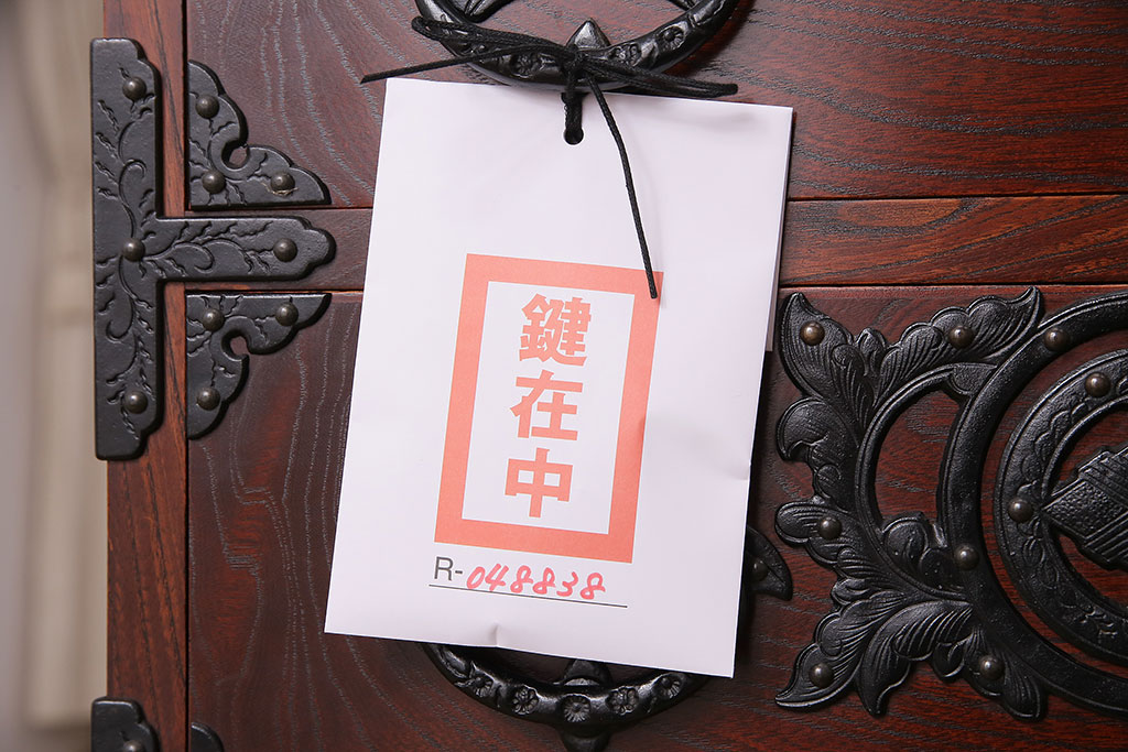 中古　岩谷堂箪笥　桜木家具店作　金具の細やかな意匠が魅力、重厚な佇まいの衣装箪笥(整理箪笥、和タンス、引き出し、チェスト)(R-048838)