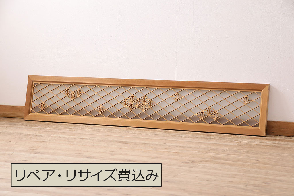 和製アンティーク　麻の葉紋様の組子が品の良さを高める欄間(建具、明り取り、明かり取り)(R-048855)
