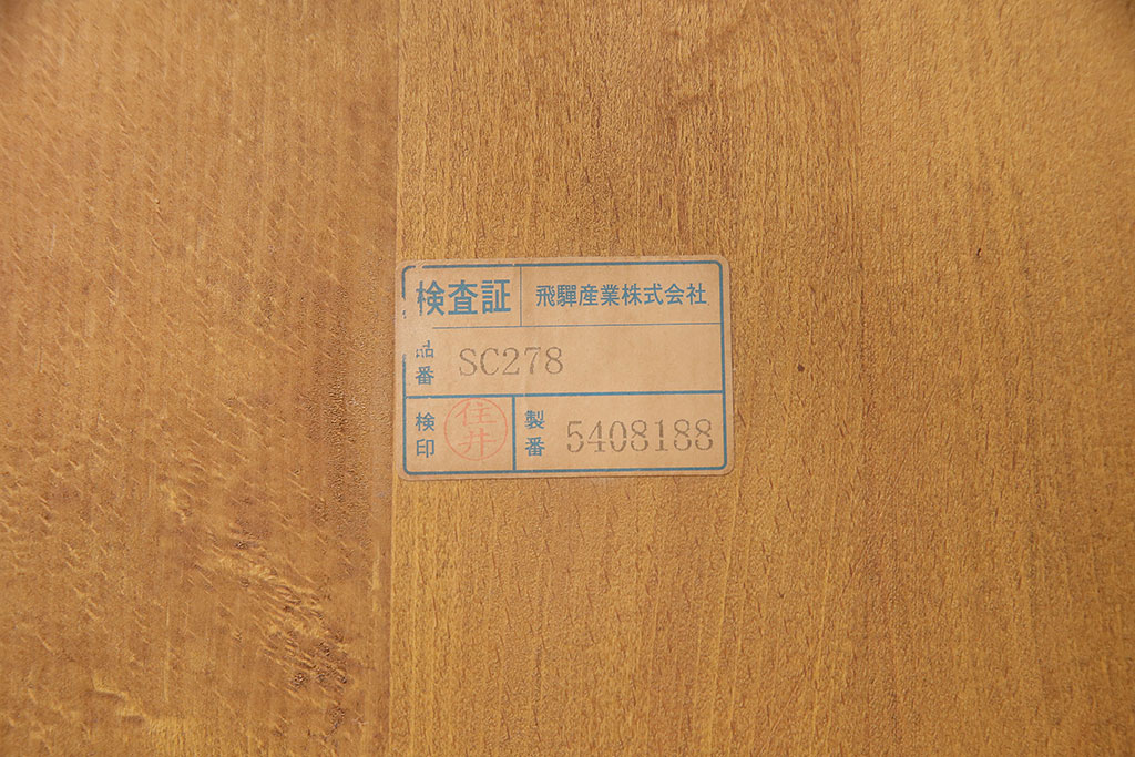 ヴィンテージ家具　飛騨産業　キツツキ　挽き物の意匠が上品な雰囲気漂うウィンザーチェア(椅子、ダイニングチェア、ビンテージ、ウインザーチェア)(R-048946)