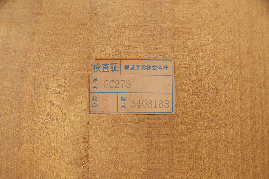 ヴィンテージ家具　飛騨産業　キツツキ　ぬくもり溢れる木肌が魅力的なウィンザーチェア(椅子、ダイニングチェア、ビンテージ、ウインザーチェア)(R-048947)