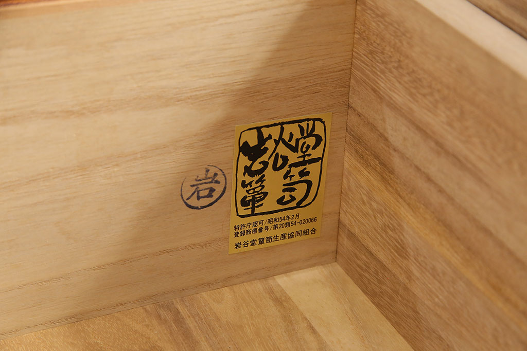 中古　岩谷堂箪笥　人気の縦型!スリムでお部屋に取り入れやすい立長箪笥(引き出し、ハイチェスト、整理タンス、和箪笥)(R-049038)