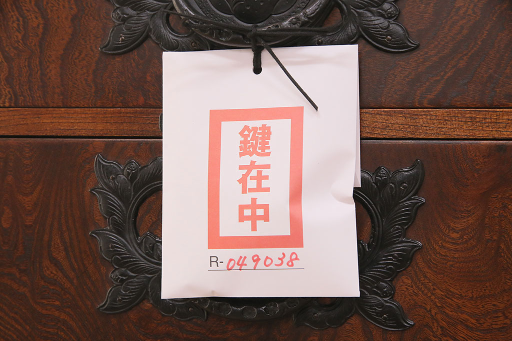 中古　岩谷堂箪笥　人気の縦型!スリムでお部屋に取り入れやすい立長箪笥(引き出し、ハイチェスト、整理タンス、和箪笥)(R-049038)