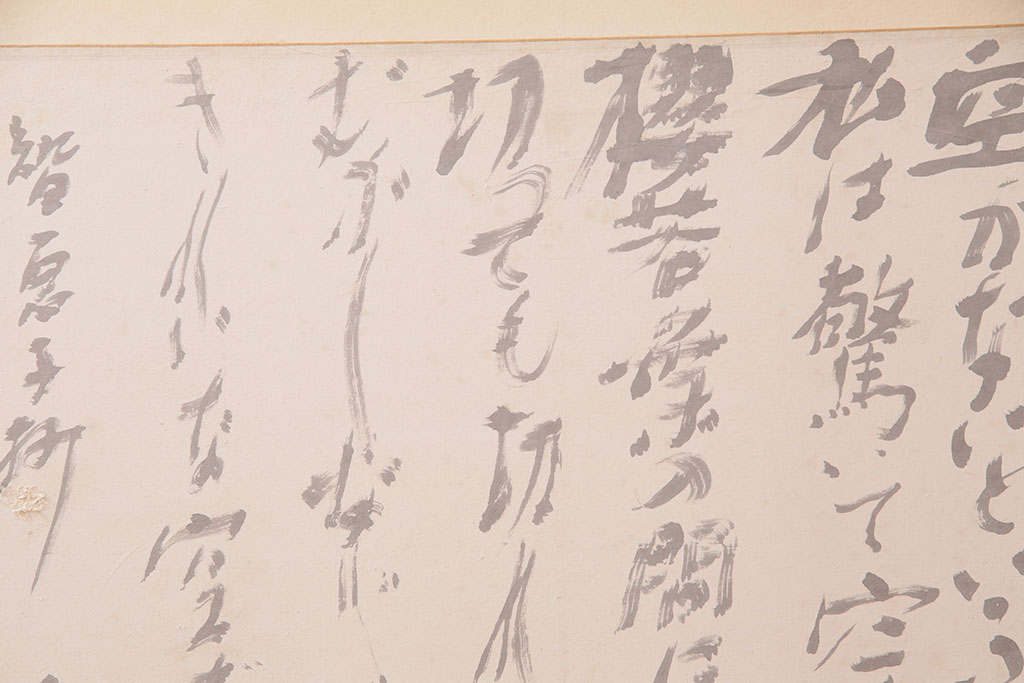 昭和初期　ケヤキ材　智恵子抄　上品な和の雰囲気を盛り上げる衝立(つい立て、パーテーション、間仕切り、茶道具)(R-049079)