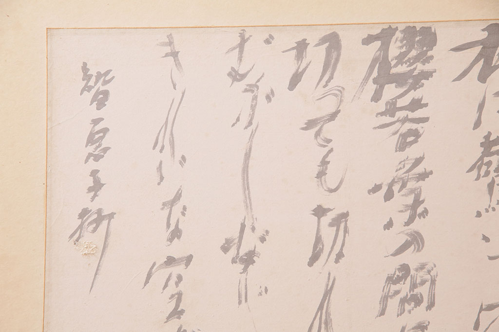 昭和初期　ケヤキ材　智恵子抄　上品な和の雰囲気を盛り上げる衝立(つい立て、パーテーション、間仕切り、茶道具)(R-049079)
