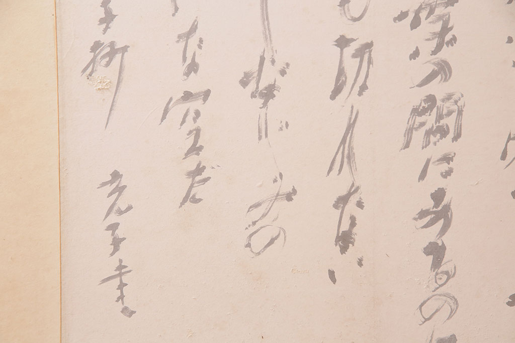 昭和初期　ケヤキ材　智恵子抄　上品な和の雰囲気を盛り上げる衝立(つい立て、パーテーション、間仕切り、茶道具)(R-049079)