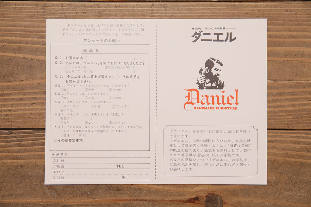 中古　美品　横浜クラシック家具　ダニエル(daniel)　温もりを感じる色合いとクラシカルな佇まいが魅力のブックケース(本箱、収納棚、キャビネット、飾り棚)(R-049087)