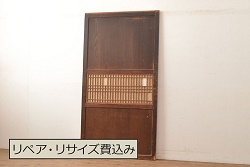 アンティーク建具　漆塗りの枠　透かし彫り入り　涼しげな和の空間を演出する夏戸4枚セット(引き戸、簾戸、簀戸、葭戸、夏障子、御簾戸、すど)(R-077447)