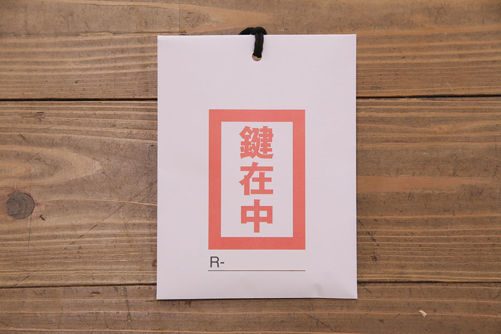 中古　伝統民芸　岩谷堂箪笥　力強い杢目と黒々とした金具が魅力の整理箪笥(チェスト、衣装タンス、引き出し)(R-049135)(菊幸)