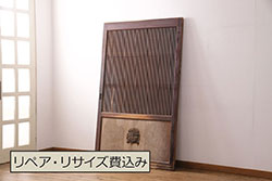 アンティーク建具　昭和初期　漆塗り　凛とした上品さ漂うガラス戸2枚セット(引き戸)(R-045040)