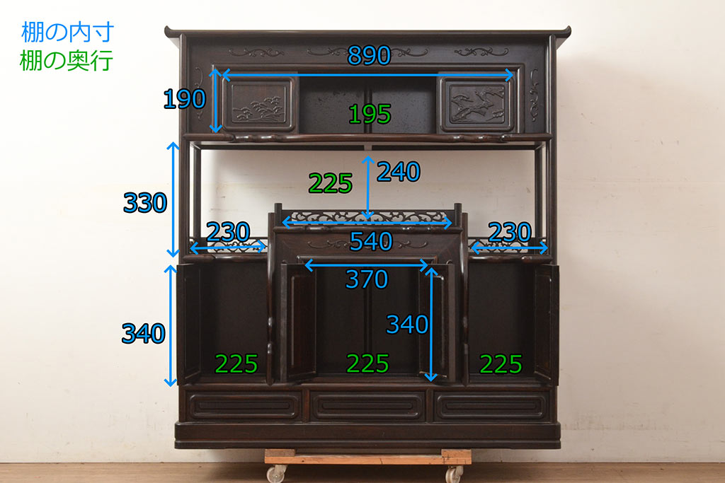 ヴィンテージ家具　黒檀無垢材　上質なこだわりの空間づくりにおすすめの飾り棚(茶棚、戸棚、ビンテージ)(R-049164)
