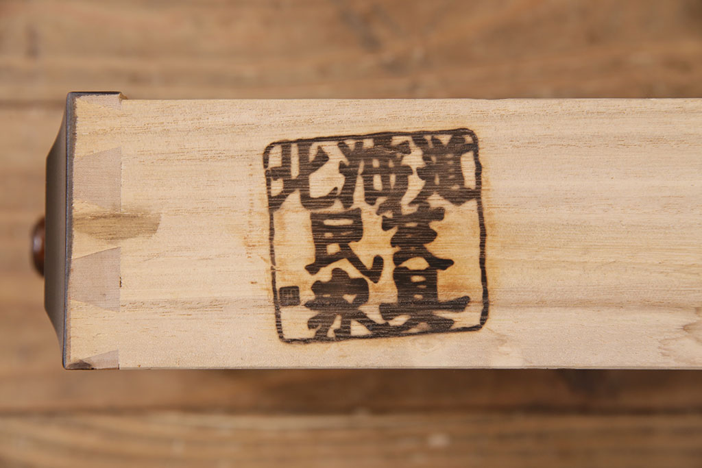 中古　北海道民芸家具　落ち着いた色合いがシックな雰囲気を漂わせる文机(片袖机、在宅ワーク、在宅用デスク)(R-049249)