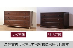 中古　北海道民芸家具　当店リメイク　シックな雰囲気漂うローチェスト(引き出し、テレビボード、テレビ台、リビングボード、ローボード)(R-049281)