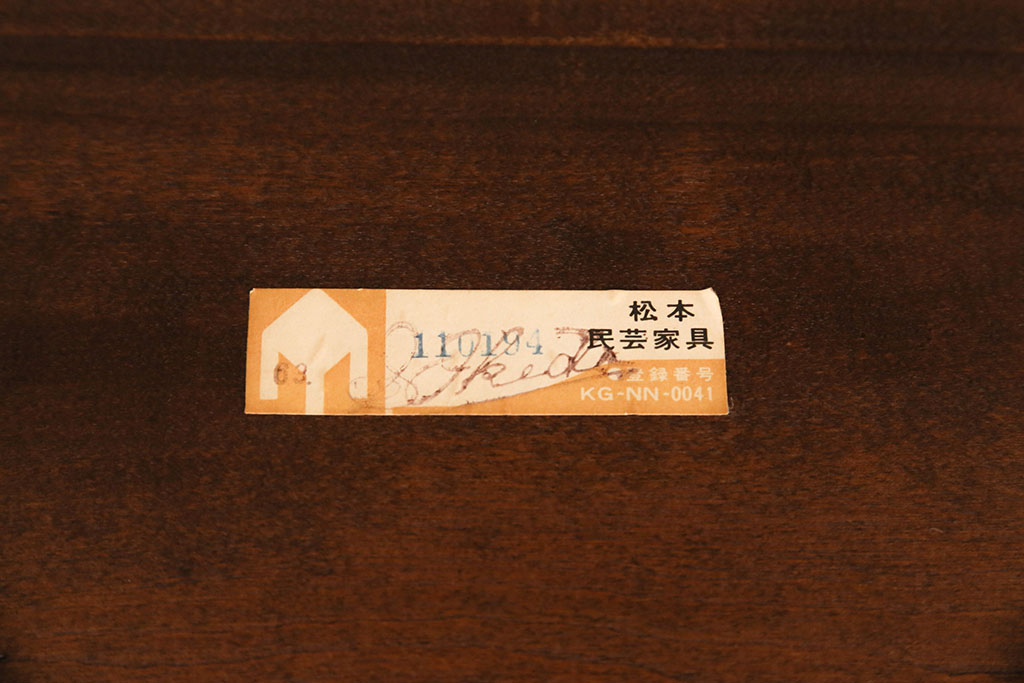 中古美品　松本民芸家具　シックなダイニング作りにおすすめのB型食卓(ダイニングテーブル、4人掛け)(定価約27万円)(R-049398)