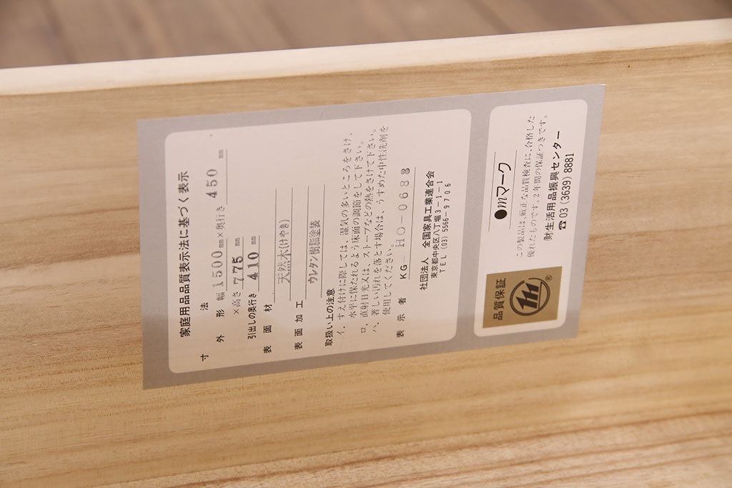 中古 民芸家具 青木産業 丁寧に作りこまれた金具が高級感漂う