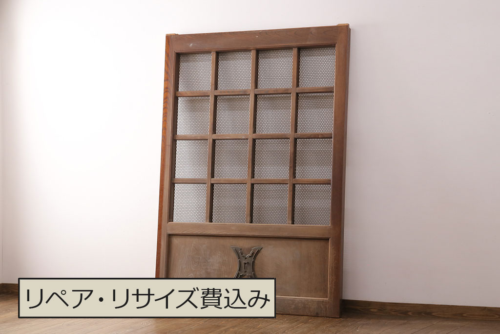アンティーク建具　亀甲金網　時代を経た貫禄が感じられる総ケヤキ材製蔵戸(きつね格子、狐格子、玄関戸、引き戸、格子戸、マス目、升目)(R-049443)